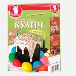 Кулич Пасхальный с изюмом 288г