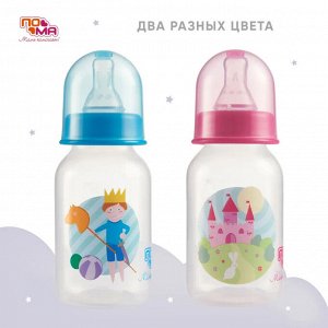 ПО-МА - Бутылочка для кормления 125мл. Мечта , 1 шт. (силикон, медленный поток) 0+ голубая