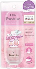 DUP Nail Foundation Natural Lavander - натуральное покрытие &quot;пудра&quot; для ногтей в лавандовом оттенке