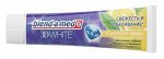 Зубная паста Blend-a-Med 3D White Свежесть лимона, 100 мл