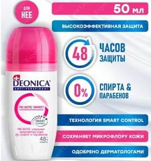 DEONICA Антиперспирант Pre-Biotic Эффект 50 мл (ролик)