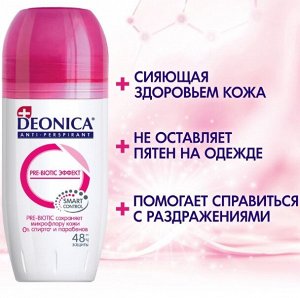 DEONICA Антиперспирант Pre-Biotic Эффект 50 мл (ролик)