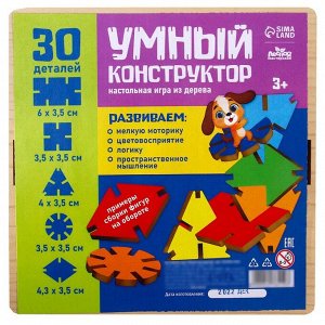 Настольная игра «Умный конструктор»