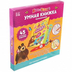Игрушка - книжка обучающая «Умная книга», с интерактивной ручкой, звук, свет, Маша и Медведь