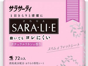 03885kb "Sara-li-e" Ежедневные гигиенические прокладки с ароматом льна 72 шт