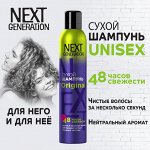 ПРЕЛЕСТЬ Next Generation Сухой шампунь для волос «Original» 200см3