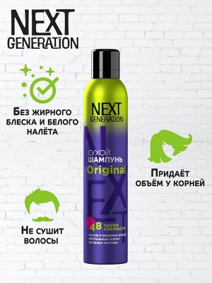 Сухой шампунь для волос Прелесть Next Generation, 200 мл