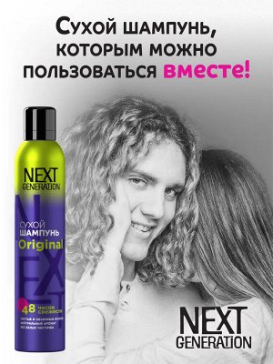 Сухой шампунь для волос Прелесть Next Generation, 200 мл