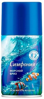 СИМФОНИЯ Освежитель воздуха Морской бриз (сменный баллон)