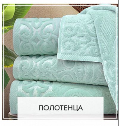 MEGA SALE! Махровые Полотенца Банные и для рук! Скидки до 79%🔥 ...