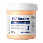 Medi-Peel EGF Scaling Moisture Foot Cream Смягчающий пилинг-крем для ног 130 гр