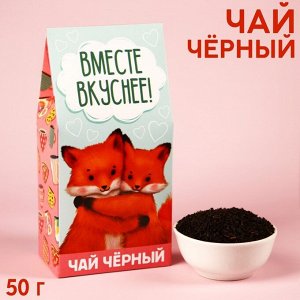 Фабрика счастья Чай чёрный «Вместе вкуснее» в коробке, 50 .