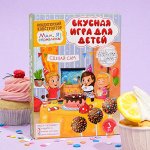 Кондитерский конструктор &quot;Мам, я справлюсь!&quot;, кейк попсы, 100 г