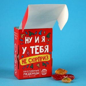 Леденцы "Не сюрприз" с гадкими вкусами, 100 г.