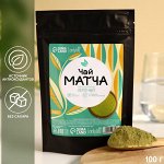 Матча зелёная, Onlylife, 100 г.