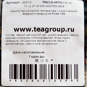 Чай черный ароматизированный "Соблазн", 100 г