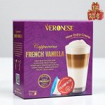 Кофе натуральный молотый Veronese Cappuccino French VANILLA в капсулах, 90 г