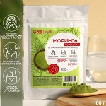 Моринга, детокс , для иммунитета и похудения, 100 г.