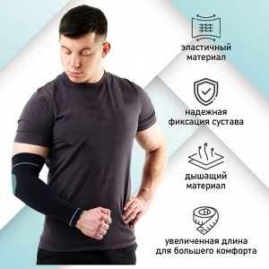 ONLITOP Суппорт для руки ONLYTOP, 1 шт., р. универсальный