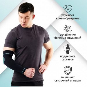 ONLITOP Суппорт для руки ONLYTOP, 1 шт., р. универсальный