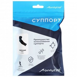 ONLITOP Суппорт для руки ONLYTOP, 1 шт., р. универсальный