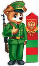 Гирлянды/плакаты 23 февраля