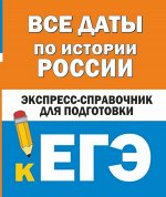 Егэ
