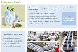 Glister™ Многофункциональная зубная паста, дорожный формат, 37 мл/50 г