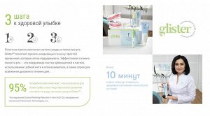 Glister™ Многофункциональная зубная паста, дорожный формат, 37 мл/50 г