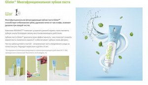 Glister™ Многофункциональная зубная паста, дорожный формат, 37 мл/50 г