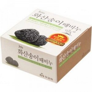 Мыло-скраб для тела с вулканическим пеплом  Jeju volcanic scoria body soap, кусок 100г