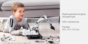 Конструктор Xiaomi Onebot GCWJJ01IQI Excavator Building Blocks