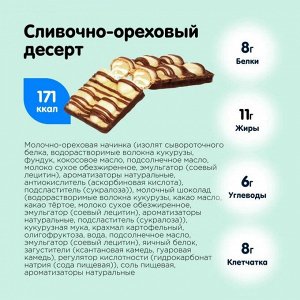 Батончик CHIKALAB Вафельный с начинкой - 40 гр