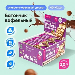 Батончик CHIKALAB Wafers Вафельный с начинкой - 40 гр
