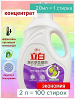 Кондиционер для белья Лаванда, 2 л /6