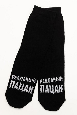 Носки мужские