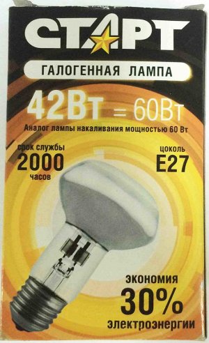 --    Лампа СТАРТ ГЛН R63 42Вт Е27 галогенная зеркальная