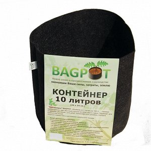 Контейнер BAGPOT 10 л.