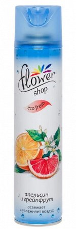 Flower shop аэрозоль Апельсин и грейпфрут, 300 мл