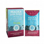 Маска на основе Крымской бело-голубой глины Моделирующая для зрелой кожи 30гр