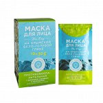 Маска на основе Крымской бело-голубой глины Противовоспалительная для проблемной кожи саше 30гр