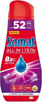 Гель для посудомоечных машин СОМАТ ВСЕ-В-1  (52ст)