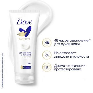 NEW ! DOVE молочко для тела увлажнение и питание, без липкости и жирности 200 мл