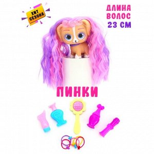 Игрушка для создания прически "Собачка-модница Пинки" с аксессуарами