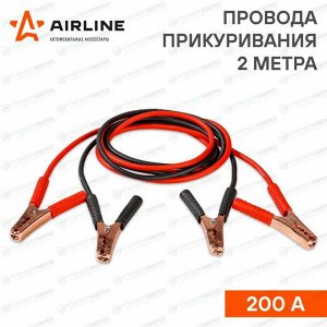 Провода пусковые Airline, 200А, сечение 4.7мм², длина 2м, арт. SA-200-08S