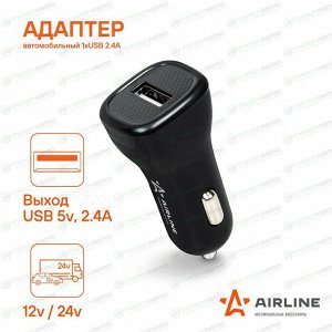 Зарядное устройство в прикуриватель Airline, 12/24В, 1хUSB (5В, 2.4А), чёрное, арт. ACH-1U-12