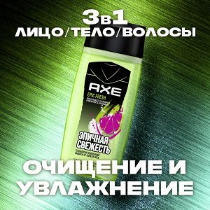 NEW ! AXE 3в1: мужской гель для душа, шампунь и средство для умывания EPIC FRESH, Грейпфрут и кардамон 100 мл