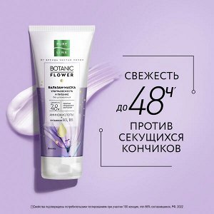 PREMIUM Pure line от бренда Чистая Линия бальзам-маска ультрасвежесть и питание без утяжеления, против секущихся кончиков 200 мл