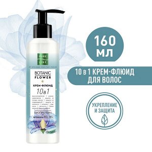 NEW ! PREMIUM Pure line от бренда Чистая Линия крем-флюид для волос 10в1 ультраукрепление и восстановление с биопротеином 160 мл