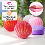 Бальзам для губ «Ракушка» Lip Balm / 1 шт.